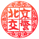 许利民：今天的比赛是我们自己输给了自己，态度上出现了问题